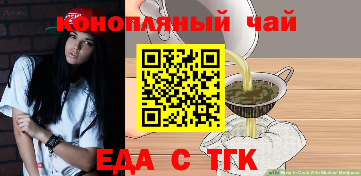 Cannafood марихуана  Вход с VPN  Красноярск 