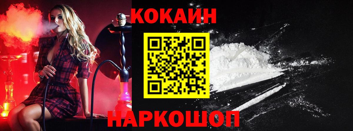 Cocaine Колумбийский Красноярск