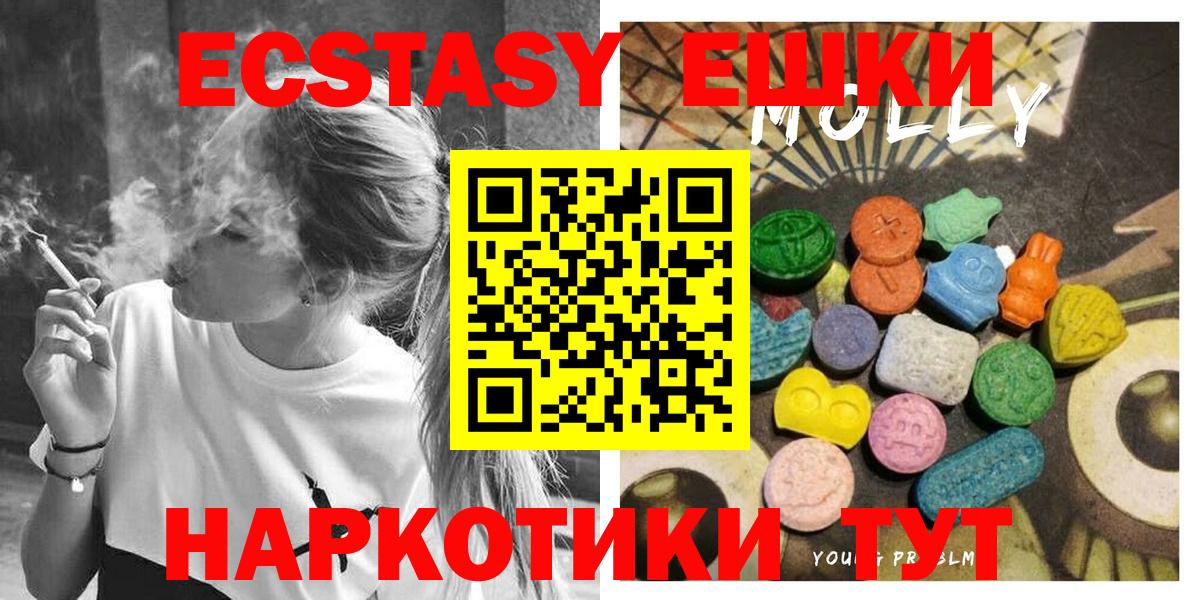 Экстази  ЭКСТАЗИ mix  Вход с VPN  Красноярск 
