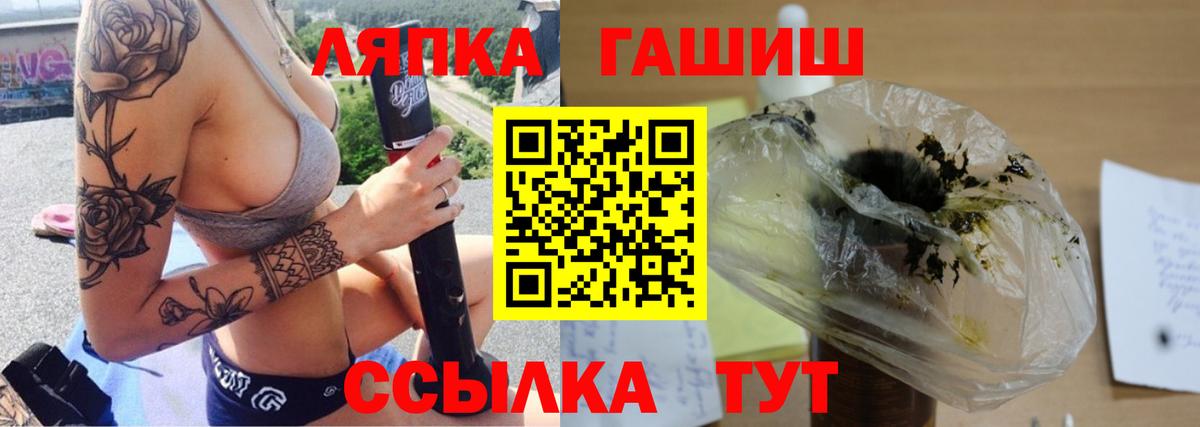 Красноярск  ГАШ 40% ТГК  ГАШ  Вход с VPN  ГАШИШ гарик 