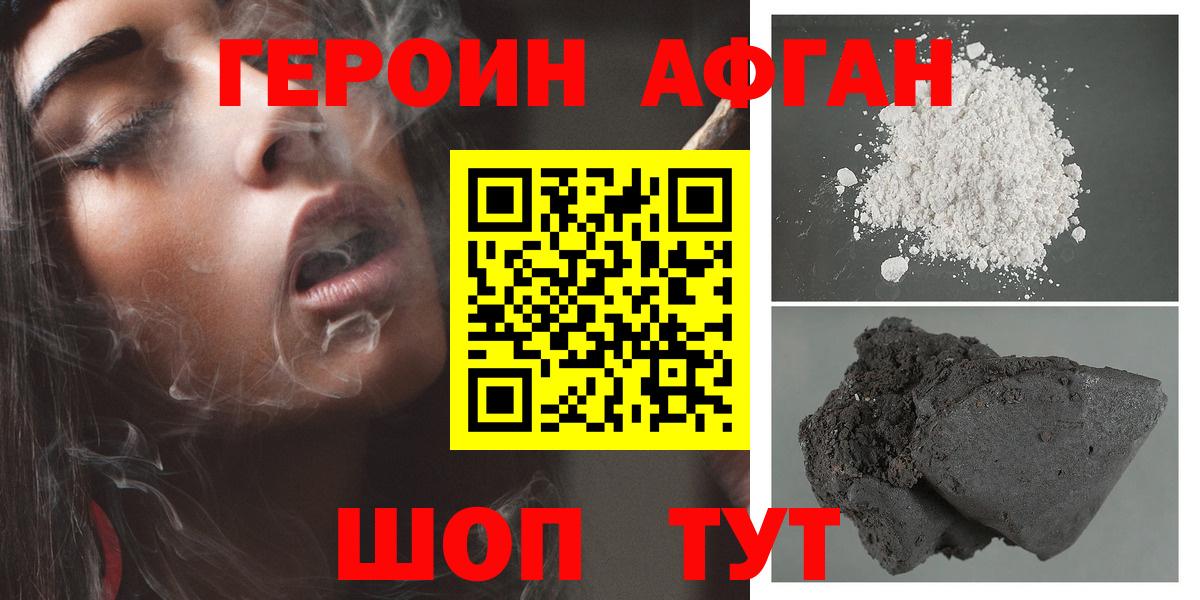 Красноярск  ГЕРОИН VHQ  Вход с VPN 