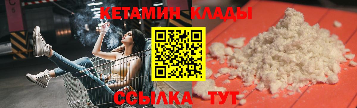 КЕТАМИН VHQ  КЕТАМИН ketamine  Вход с VPN  Красноярск 