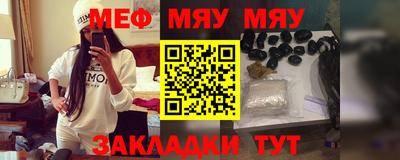 мяу мяу мука Бугуруслан