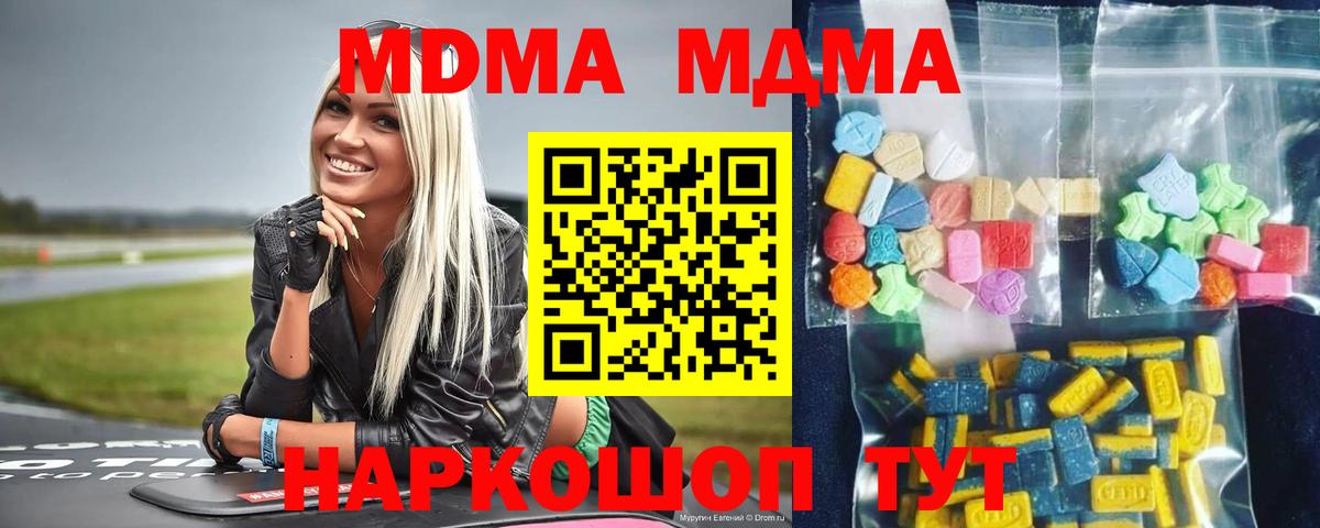 Красноярск  MDMA crystal  MDMA  Вход с VPN 