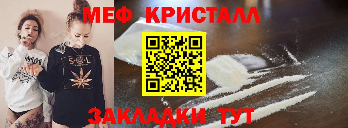 Меф mephedrone  МЕФ  Красноярск  сколько стоит  Вход с VPN  Мефедрон мука 