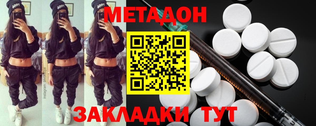 Красноярск  мега ССЫЛКА  Вход с VPN  МЕТАДОН мёд 