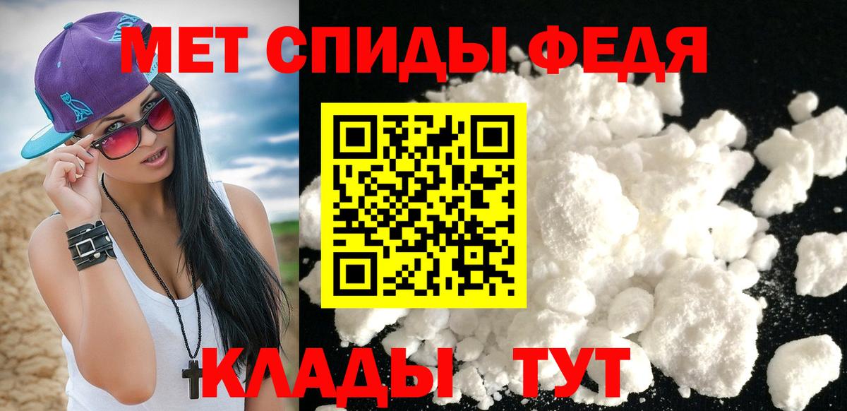 МЕТАМФЕТАМИН Methamphetamine Красноярск