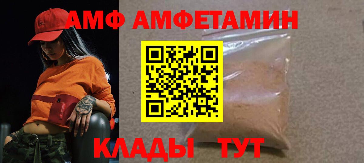 Первитин  Вход с VPN  Красноярск  МЕТАМФЕТАМИН кристалл 
