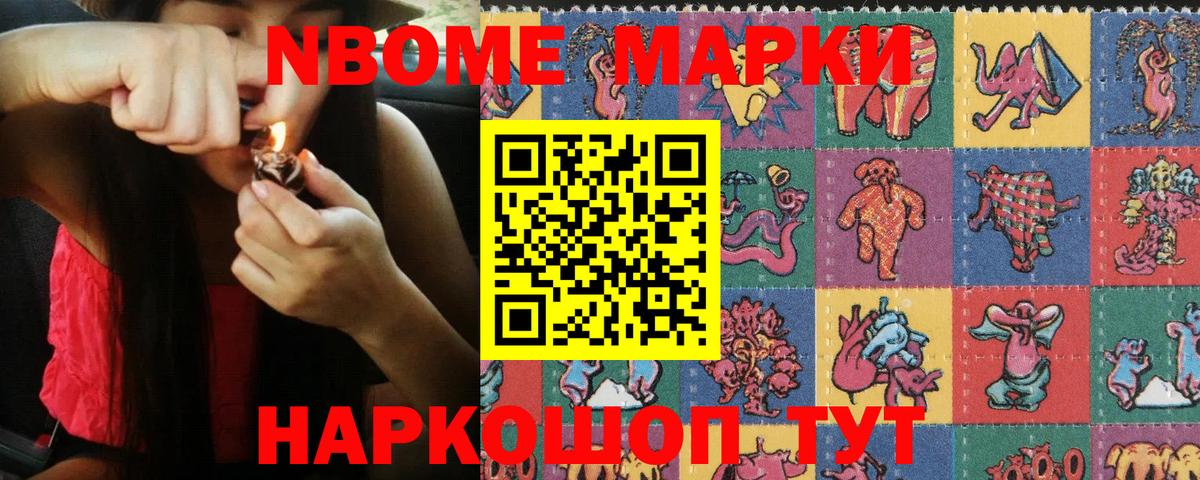 Марки 25I-NBOMe 1,8мг  Вход с VPN  Красноярск 
