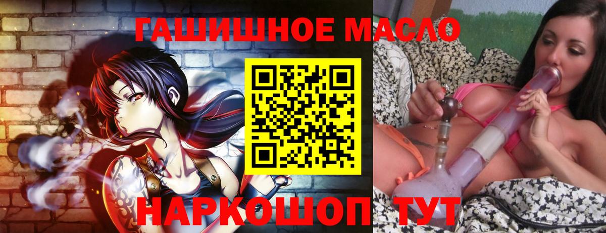 Дистиллят ТГК THC oil Красноярск